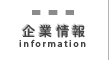 トスビークリエイションの企業情報