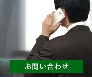 トスビークリエイションのお問い合わせ